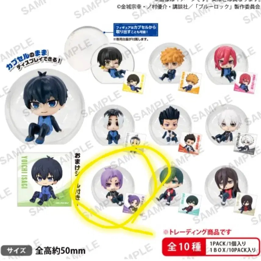 [SOLD OUT] 블루록 레오 가챠 2종(오네무탄+코로코레) 새상품