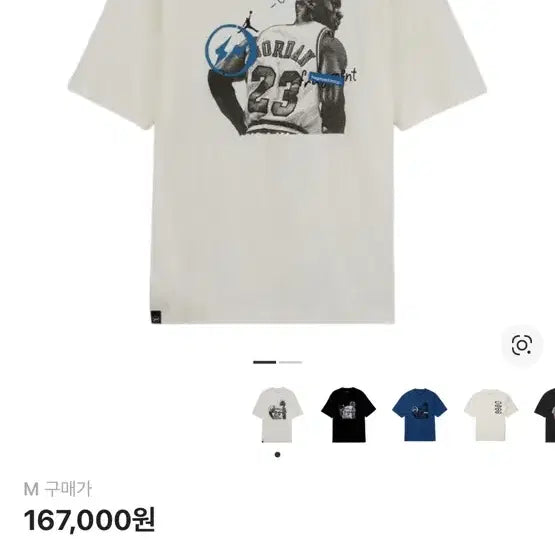 [SOLD OUT] 조던 x 트래비스 스캇 x 프라그먼트 티셔츠 팝니다(M)