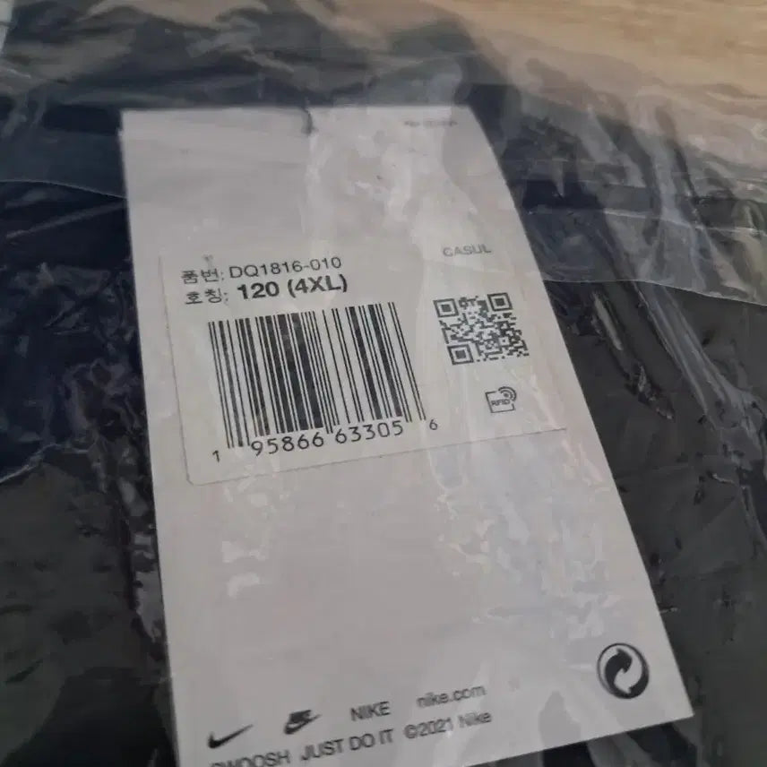 [SOLD OUT] 나이키 acg 렁스 반팔 셔츠 4xl 120 (새상품)