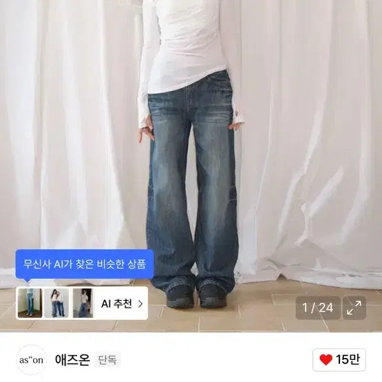[SOLD OUT] 애즈온 미드나잇 워싱 팬츠 s midnight washing pants