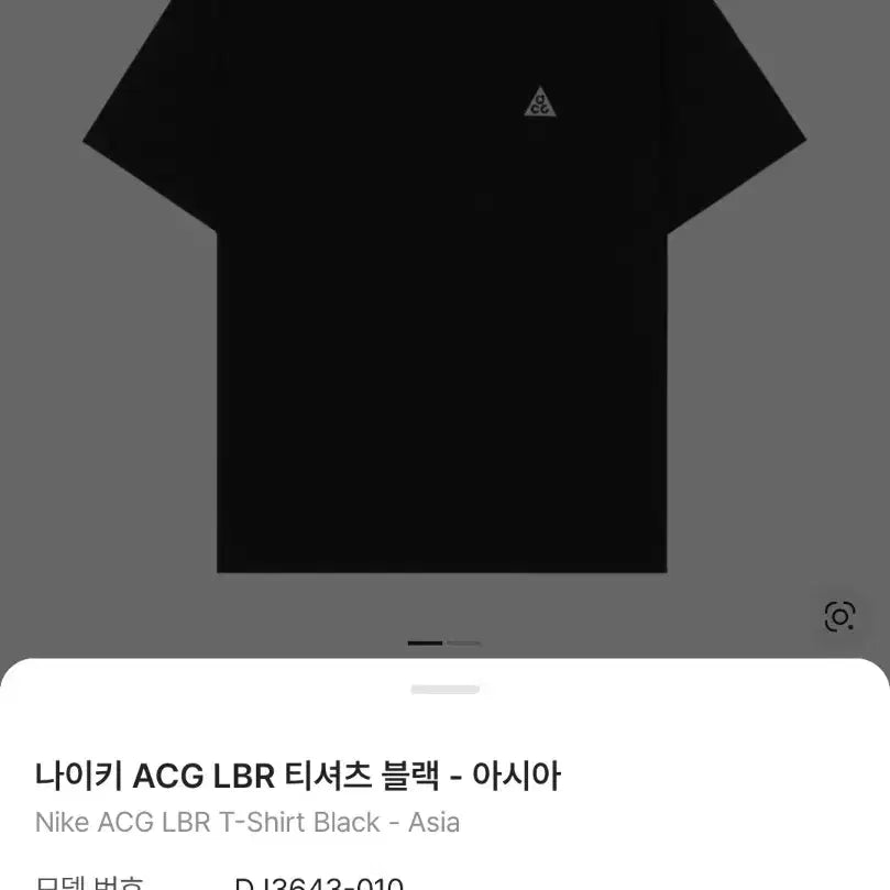 [SOLD OUT] 나이키 acg lbr 반팔 셔츠 2xl xxl (새상품)