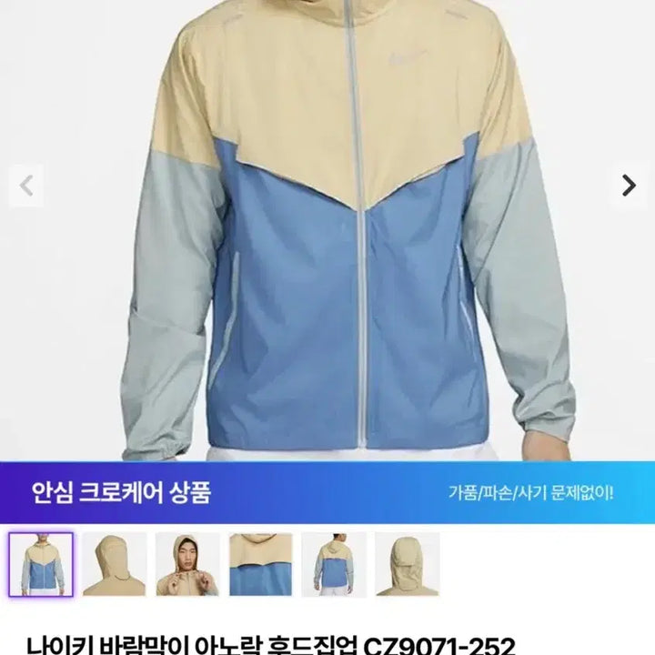 [SOLD OUT] 나이키 아노락 바람막이 후드집업 CZ9071-252