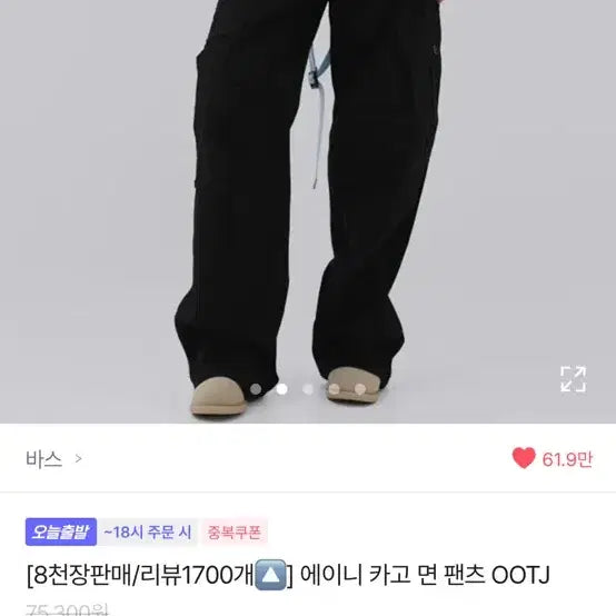 [SOLD OUT] OOTJ 카고바지 블랙 S