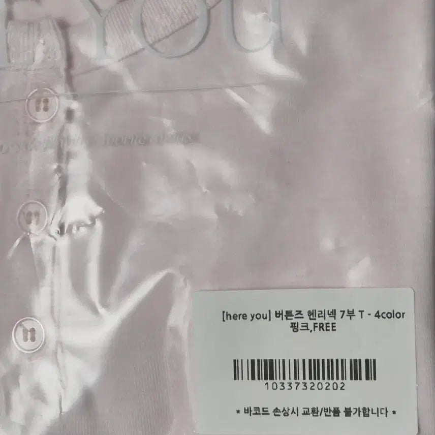 [BUNJANG] Hereyou Henley Neck 3/4 Sleeve T-shirt / (새상품)유리에 hereyou 버튼 헨리넥 7부티셔츠 핑크 소라