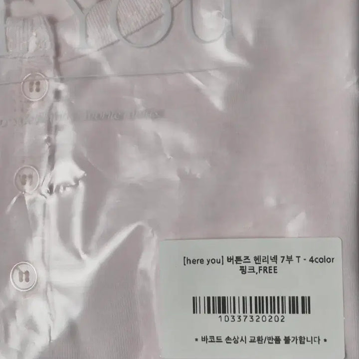 [BUNJANG] Hereyou Henley Neck 3/4 Sleeve T-shirt / (새상품)유리에 hereyou 버튼 헨리넥 7부티셔츠 핑크 소라