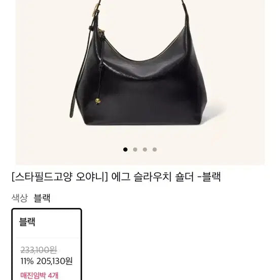 [SOLD OUT] 오야니 에그 슬라우치 숄더백 블랙