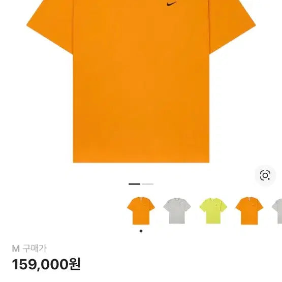 [SOLD OUT] 나이키 x 킴 존스 오버사이즈드 티셔츠 써킷 오렌지 - US/EU 팝니다