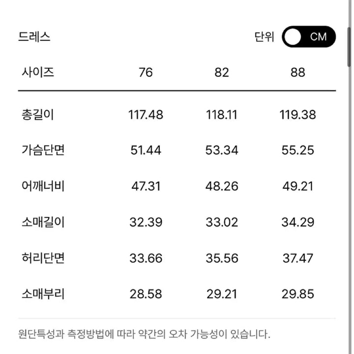 [BUNJANG] sjsj 원피스-44 / sjsj 원피스-44
