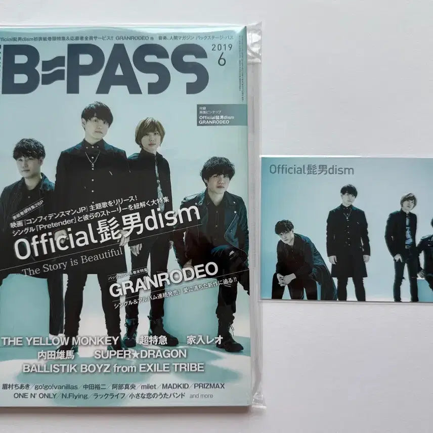[SOLD OUT] B-PASS 2019년 6월호 + 포스트 카드
