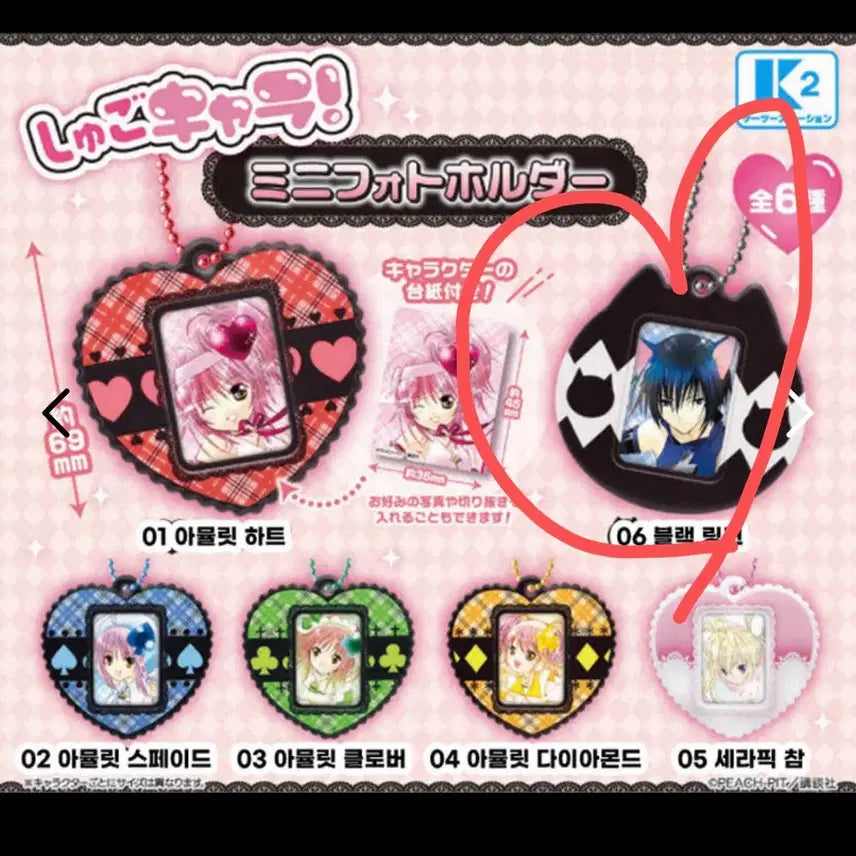 [BUNJANG] Character Chage! Toma Photocard Keyring / 캐릭캐릭체인지 포토카드 키링 토마