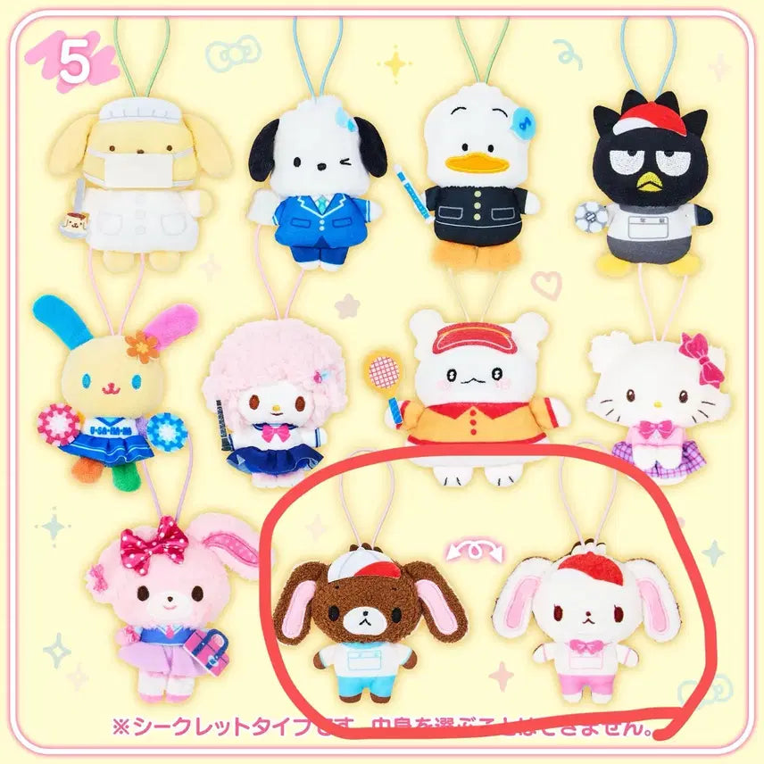 [BUNJANG] Sanrio Sugar Bunnies School Collection Mascot / 산리오 스쿨 컬렉션 마스코트 슈가바니즈(양면)