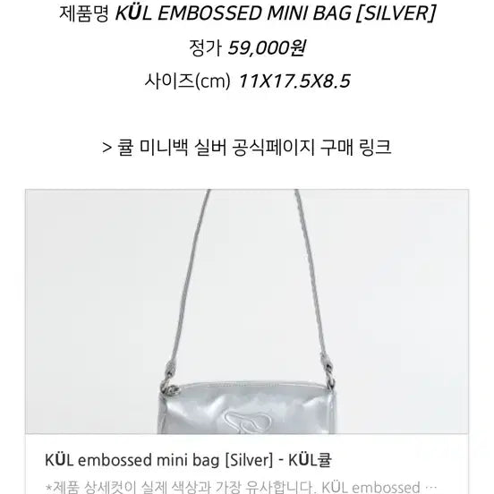[BUNJANG] Kule Mini Bag Silver / 큘 미니백 실버
