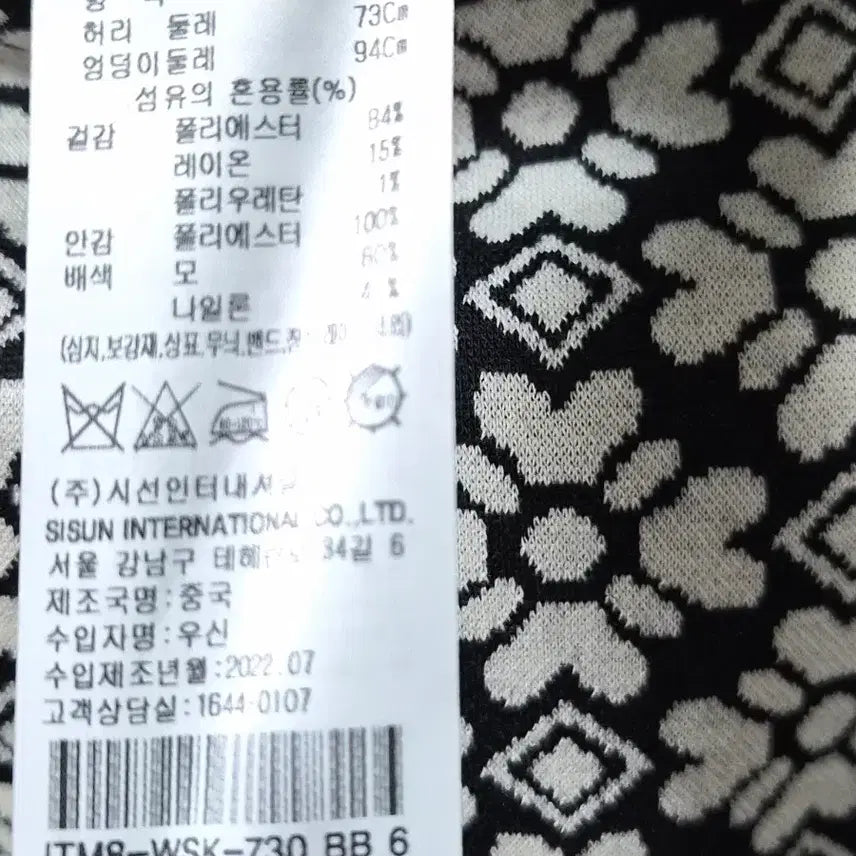 [BUNJANG] It MICHAA Pattern Two-Piece Set / 잇미샤 패턴 한벌 55