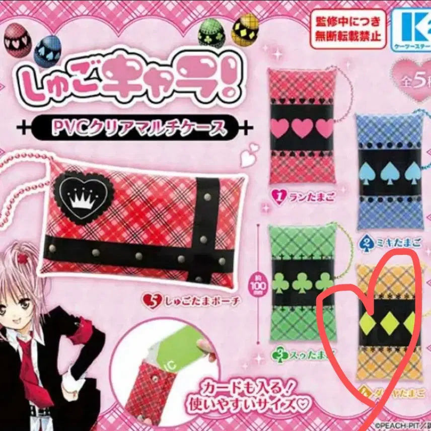 [BUNJANG] Character Change PVC Clear Multi Pouch / 캐릭캐릭체인지 PVC 클리어 멀티 파우치 가챠 다이아