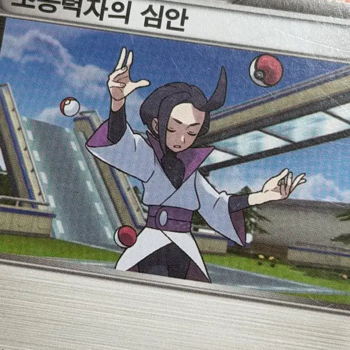 [BUNJANG] Pokemon Psychic&
