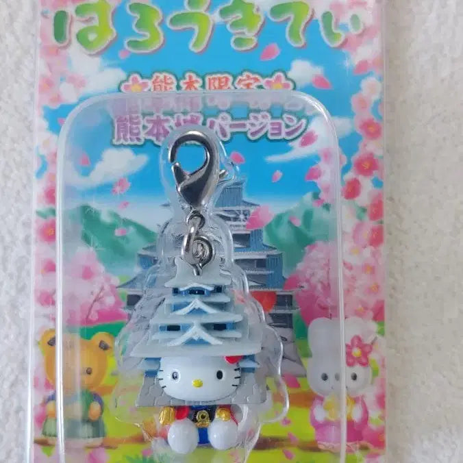 [BUNJANG] Sanrio Hello Kitty Kumamoto Castle Limited Edition Keychain / 헬로키티 곶토치키티 쿠마모토성 한정판 키체인 | 산리오 일본직구 미개봉