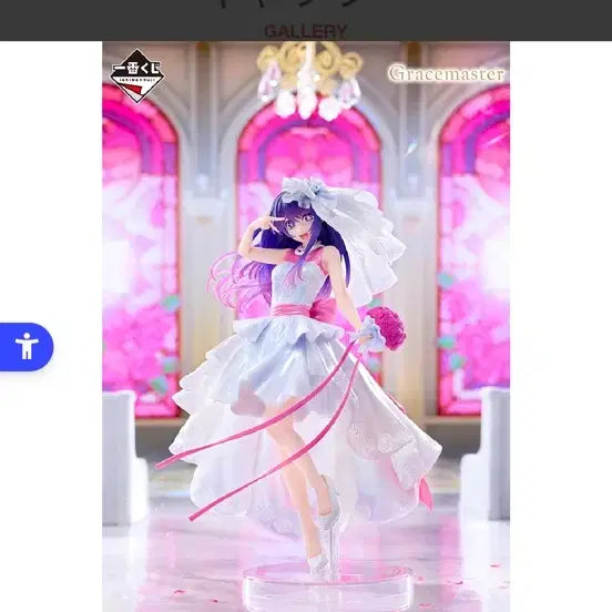 [SOLD OUT] 최애의 아이Gracemaster 피규어 A상