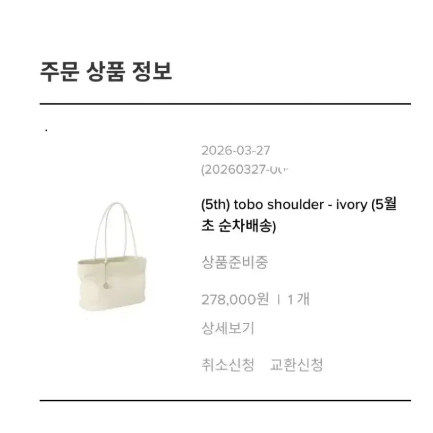 [BUNJANG] Minuit Muse Tobo Shoulder Bag Ivory / 미닛뮤트 토보숄더 아이보리