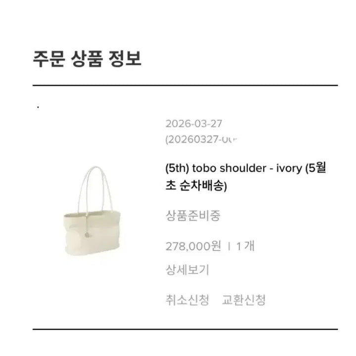 [BUNJANG] Minuit Muse Tobo Shoulder Bag Ivory / 미닛뮤트 토보숄더 아이보리