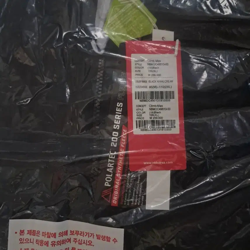 [BUNJANG] New Balance Climax Polartec 200 Jacket XL / 뉴발란스 클라이막스 폴라텍 200 자켓 XL (새상품)