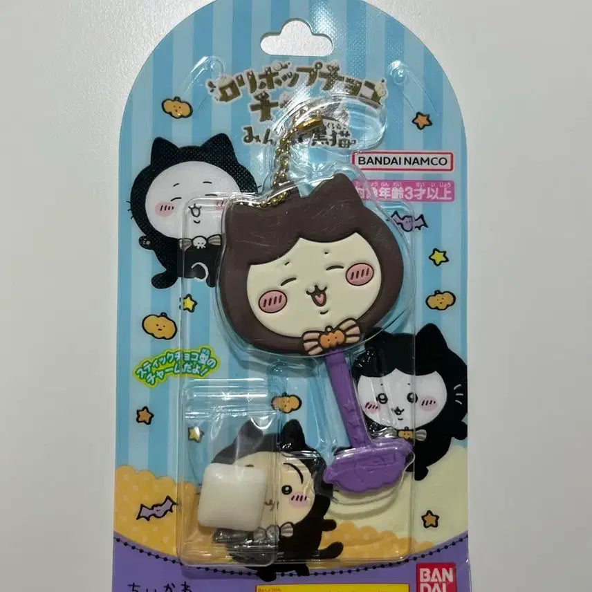 [BUNJANG] Bandai Chiikawa Lollipop Chocolate Keyring / [미개봉] 반다이 치이카와 롤리팝 초콜릿 키링