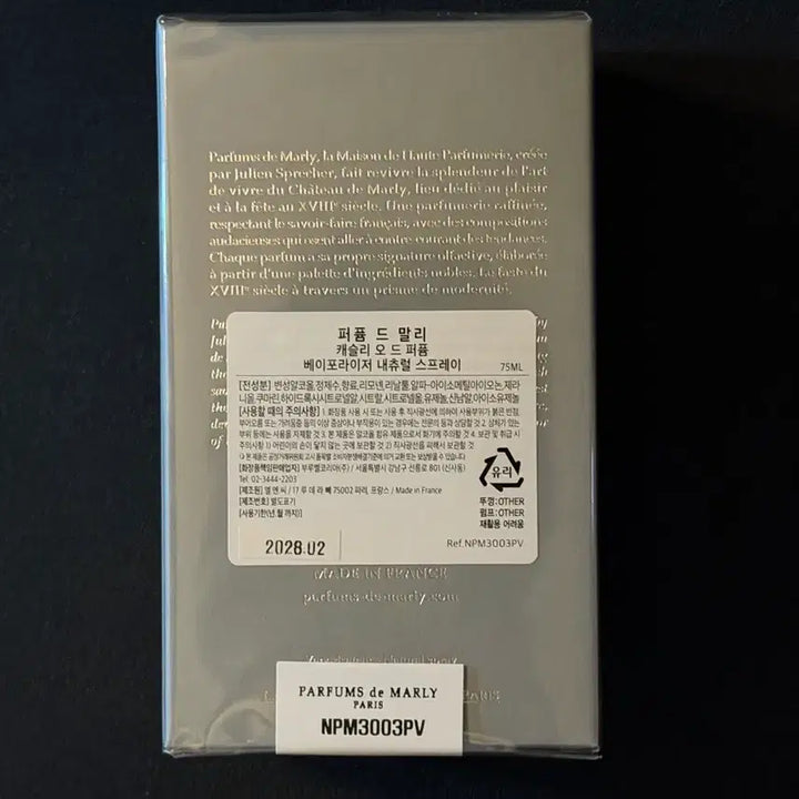 [BUNJANG] Perfumed Marley Castlely 75ml Perfume / (국문라벨/새상품)퍼퓸드말리 캐슬리 75ml