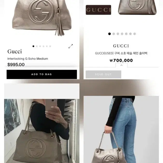 [BUNJANG] Gucci Soho Metallic Shoulder Bag / 구찌 소호 메탈릭 숄더백