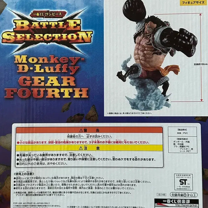 [SOLD OUT] 원피스 루피 기어4 배틀 셀렉션 피규어 B상