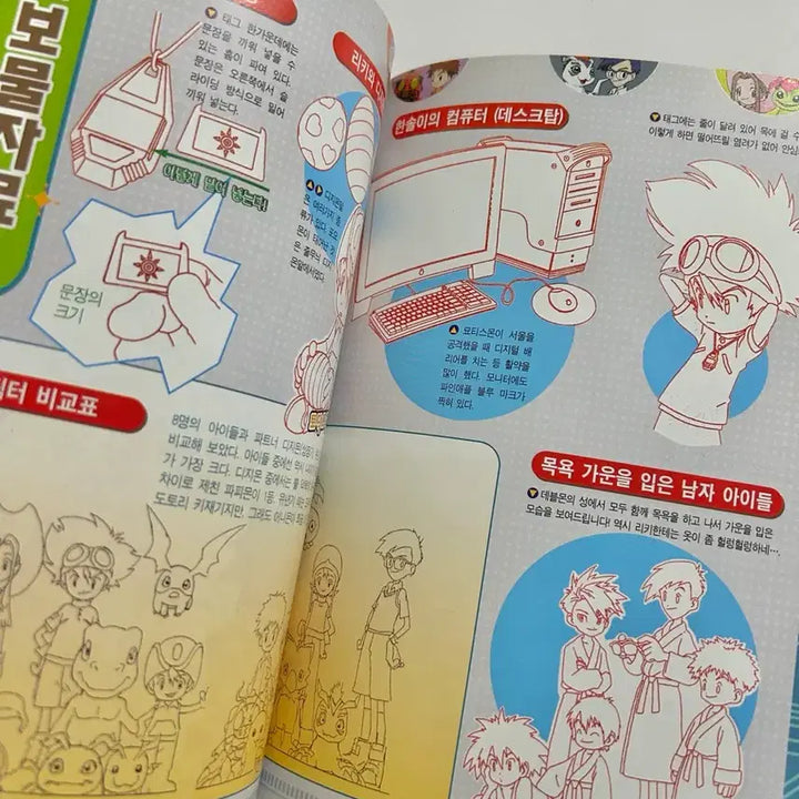 [BUNJANG] Digimon Complete Encyclopedia Book / 애니메이션 디지몬 완전대백과