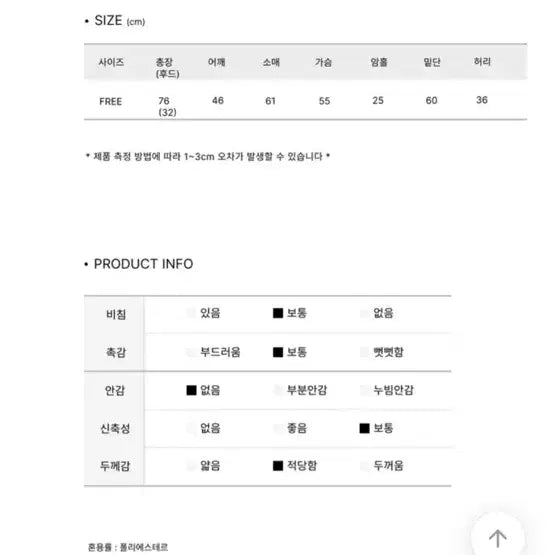 [SOLD OUT] 에이블릭 유색 아이보리 포리 펀칭 벨트 프릴 레이어드 후드티