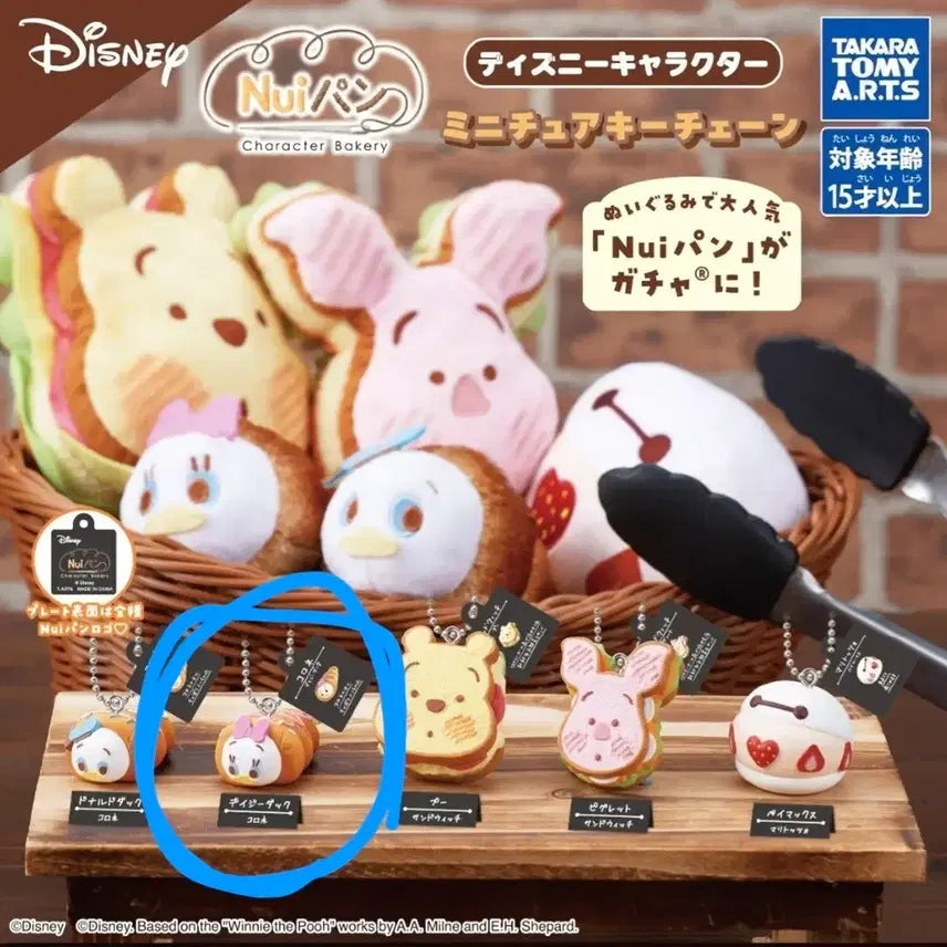 [BUNJANG] Disney Character Miniature Keychain - Daisy Duck / 디즈니 캐릭터 미니어처 키체인