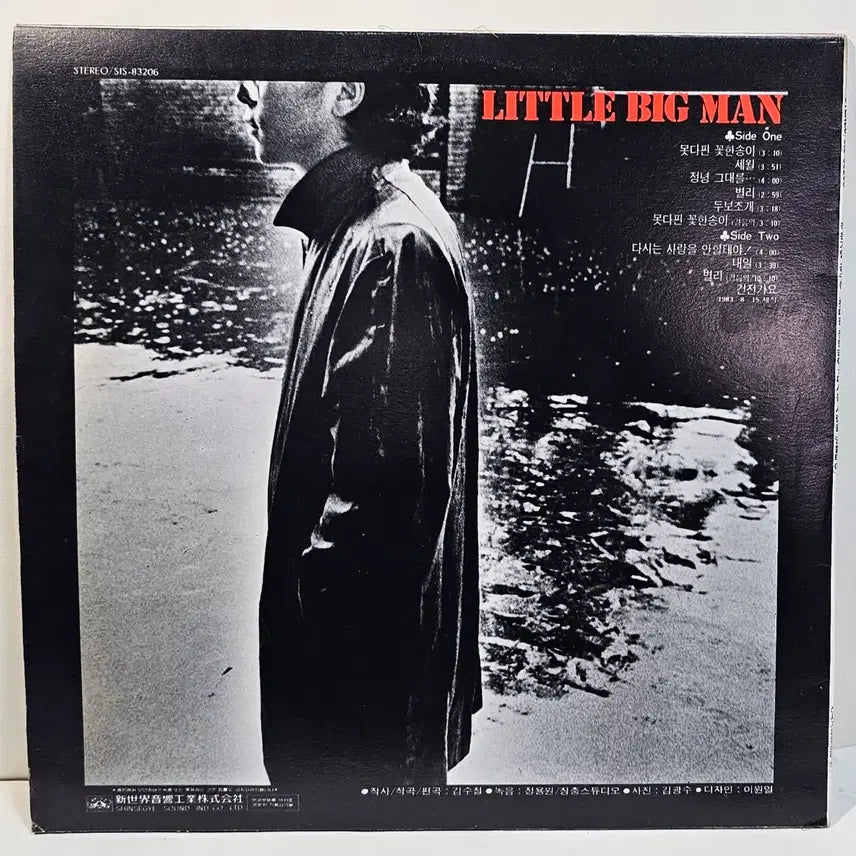 [BUNJANG] Kim Soo-chul Little Giant "A Flower That Couldn&