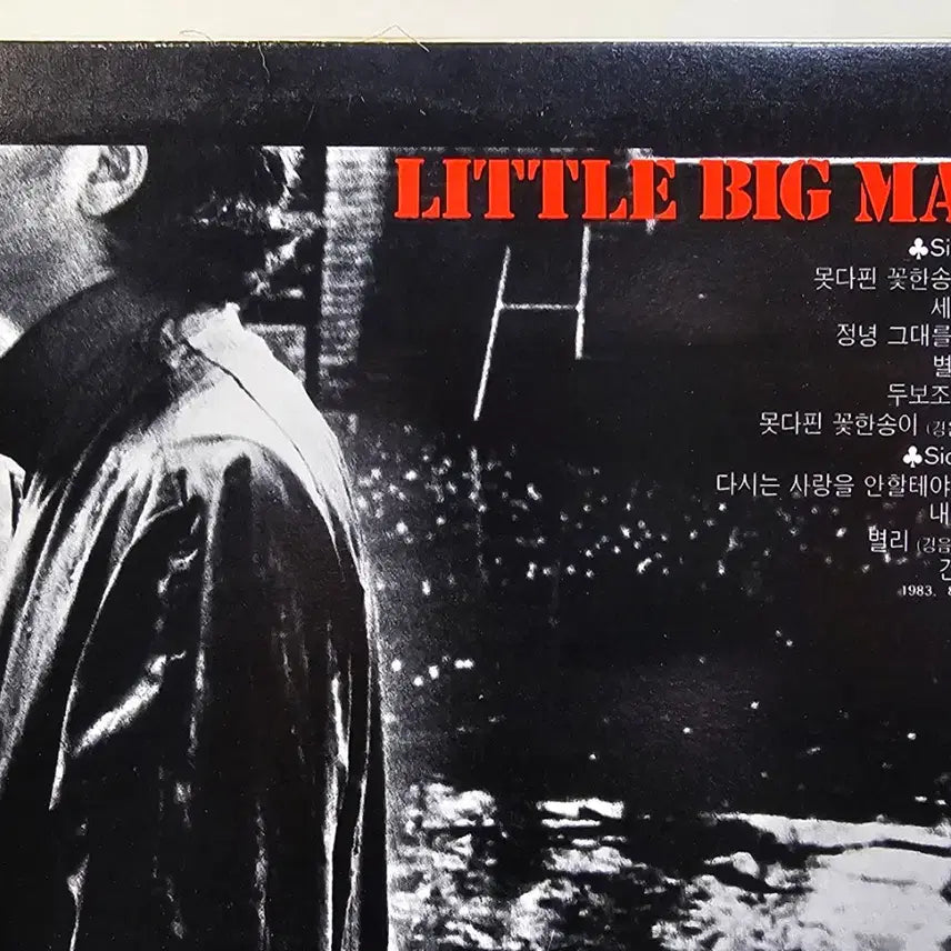 [BUNJANG] Kim Soo-chul Little Giant "A Flower That Couldn&