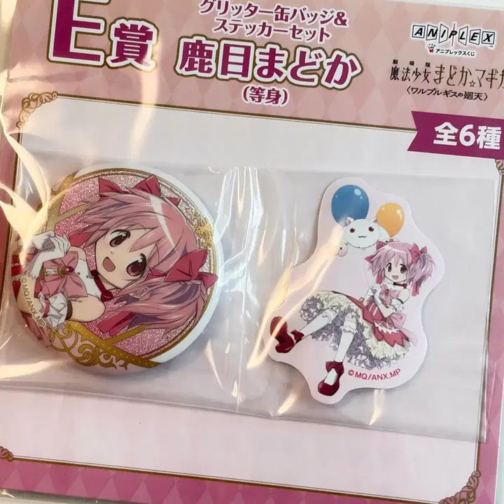 [BUNJANG] Madoka Magica Havisang Badge / 마법소녀 마도카 하위상 뱃지