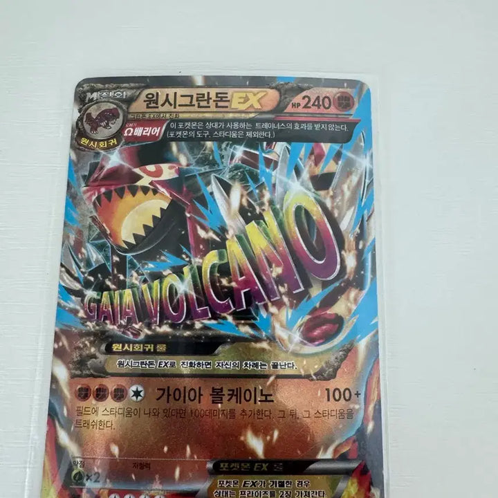 [BUNJANG] Primal Groudon EX Trading Card / 원시 그란돈 ex