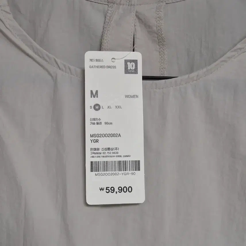[BUNJANG] Topten Gather Dress Yellow Gray M / (새상품)탑텐 개더 원피스 옐로우그레이 M