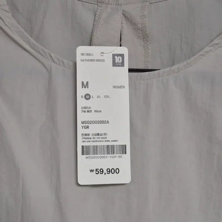 [BUNJANG] Topten Gather Dress Yellow Gray M / (새상품)탑텐 개더 원피스 옐로우그레이 M