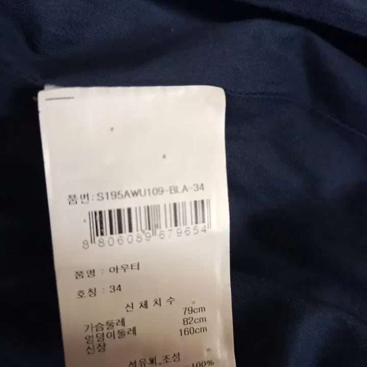 [BUNJANG] Sonia Rykiel Blue Jumper 66/77 / 소니아 리키엘 불루점퍼 66/77