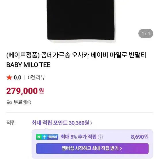 [SOLD OUT] 베이프 꼼데가르송 마일로 포토티 m