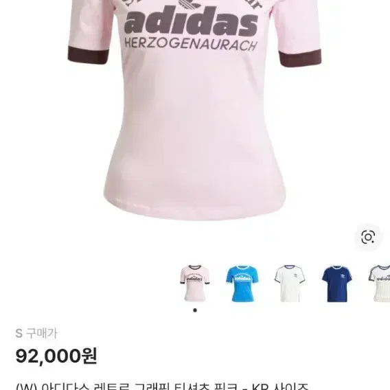 [BUNJANG] Adidas Retro Graphic T-shirt Pink / 아디다스 레트로 그래픽 티셔츠 핑크
