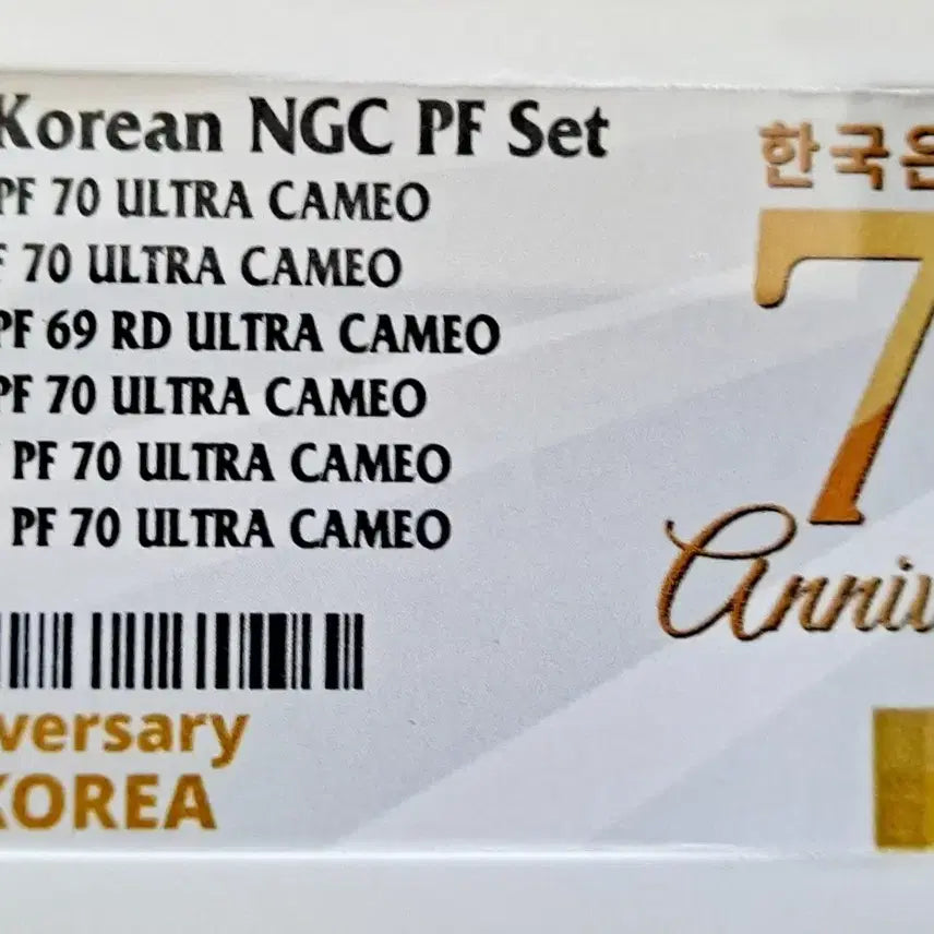 [BUNJANG] Bank of Korea 70th Anniversary Proof Coin Set / 한국은행 70주년 프루프 멀티그레이딩(황금라벨)