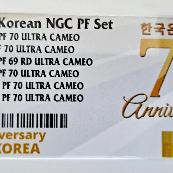 [BUNJANG] Bank of Korea 70th Anniversary Proof Coin Set / 한국은행 70주년 프루프 멀티그레이딩(황금라벨)