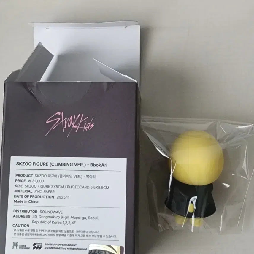 [SOLD OUT] 스키즈 do it 팝업 스키주 히퍼 뽁아리