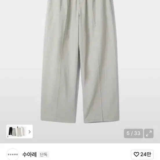 [SOLD OUT] 수아레 린넨라이크 밴딩 팬츠(s사이즈)