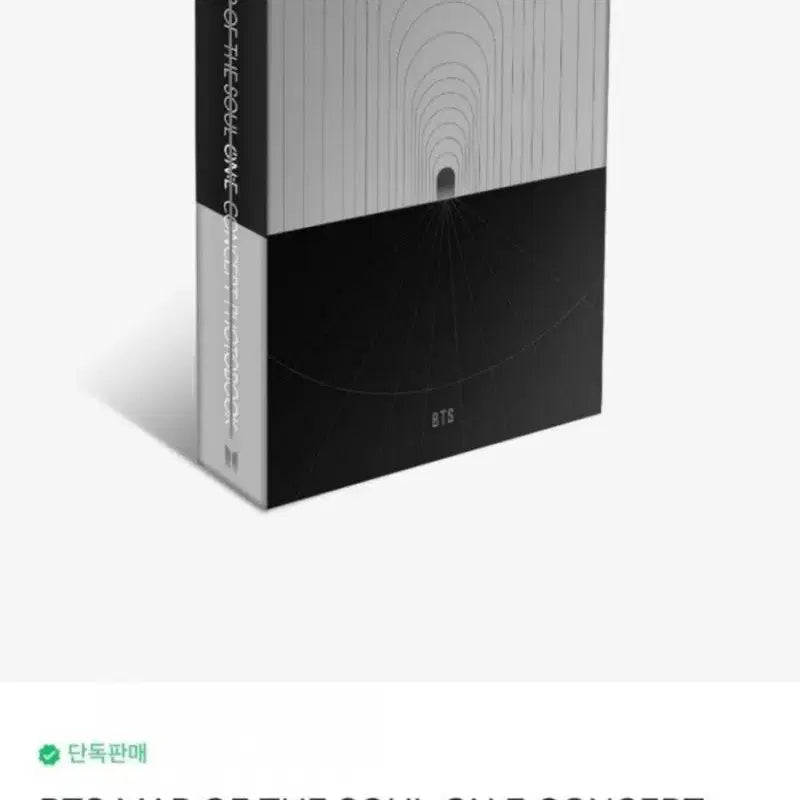 [SOLD OUT] (택포)BTS 방탄소년단 맵솔 온 컨셉 포토북 양도합니다.