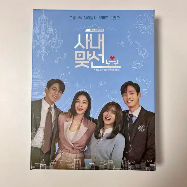 [BUNJANG] A Business Proposal OST (2CD) / 사내맞선 O.S.T (2CD)