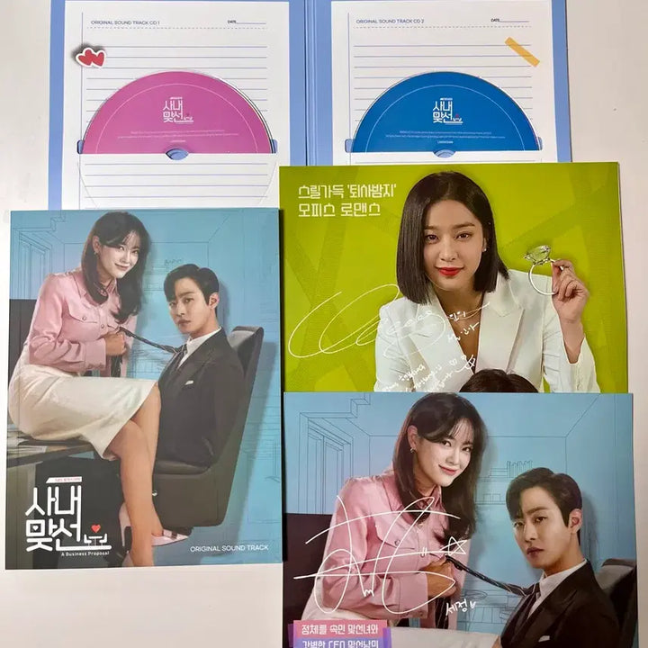 [BUNJANG] A Business Proposal OST (2CD) / 사내맞선 O.S.T (2CD)