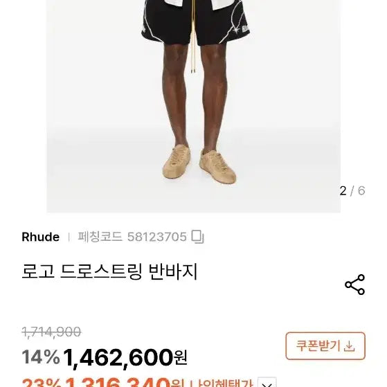 [BUNJANG] RHUDE 드로우 스트링 반바지 / RHUDE 드로우 스트링 반바지