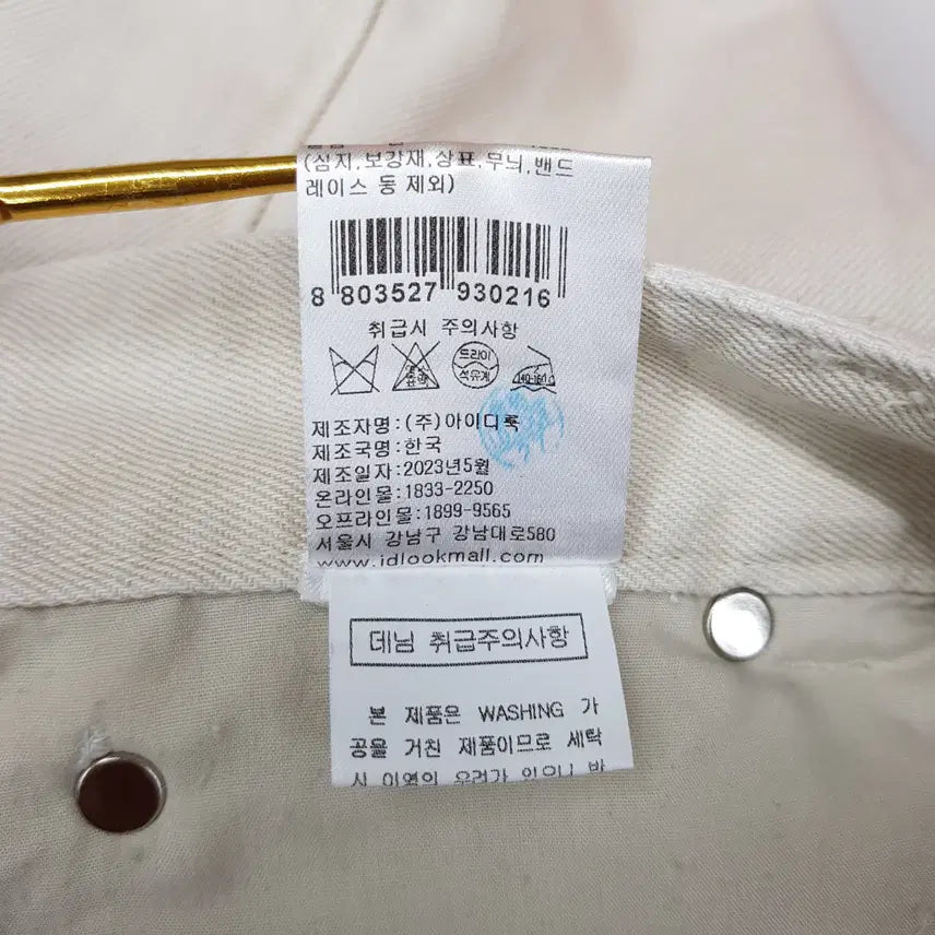 [BUNJANG] Sandro 2023 Wide Cotton Denim Pants / 산드로 2023 와이드 코튼 데님 팬츠 32사이즈