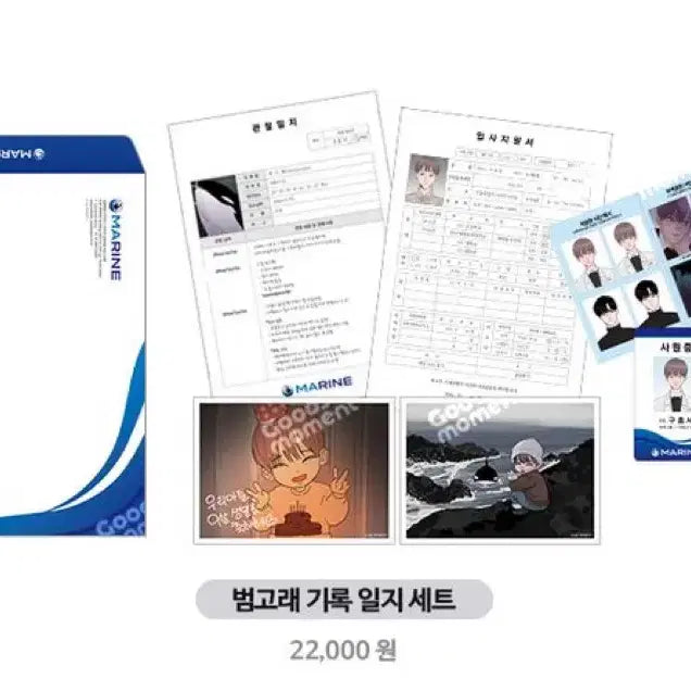 [SOLD OUT] 사건명해일 범고래사냥법 범고래 기록 일지 세트 포카 엽서 증사 원가 판매